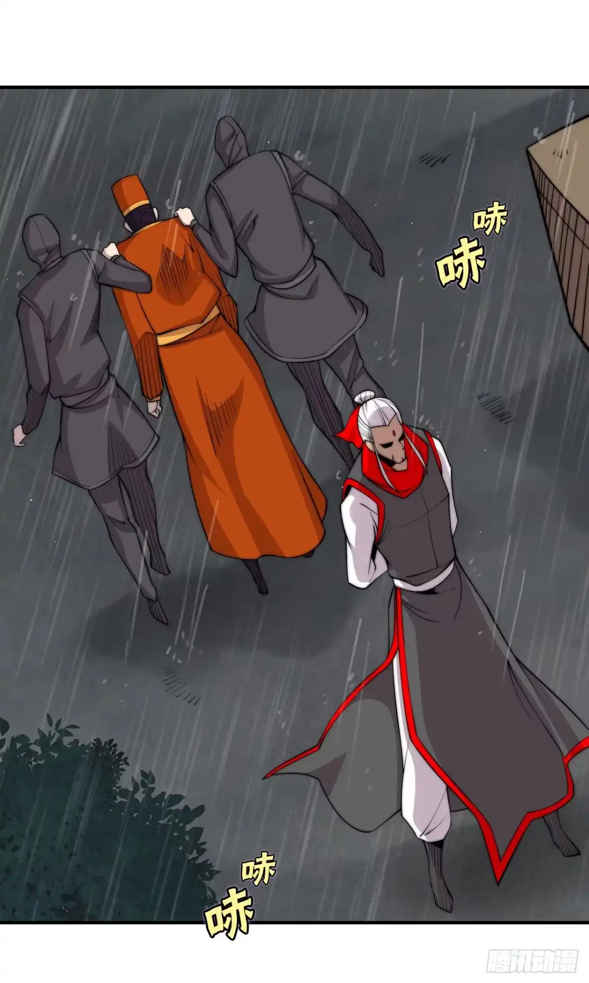 《武林之王的退隐生活》第一百一十二话 第9页