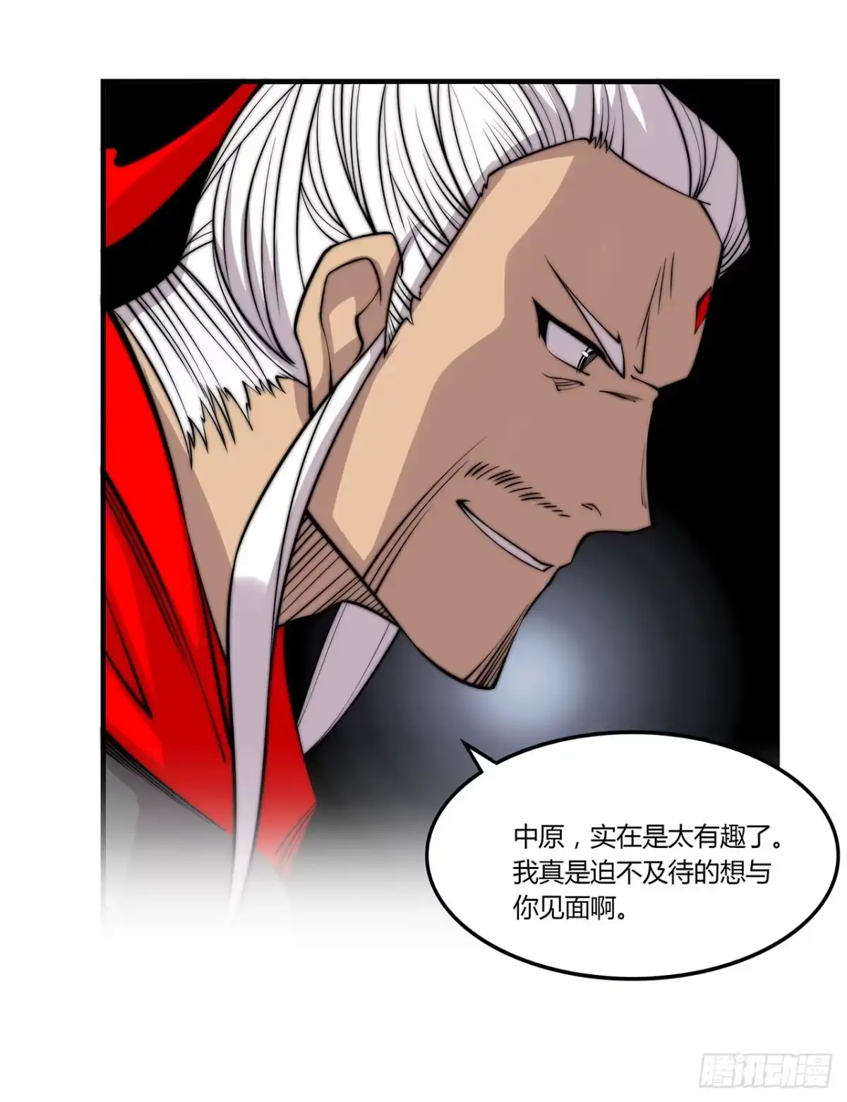《武林之王的退隐生活》第一百一十二话 第10页