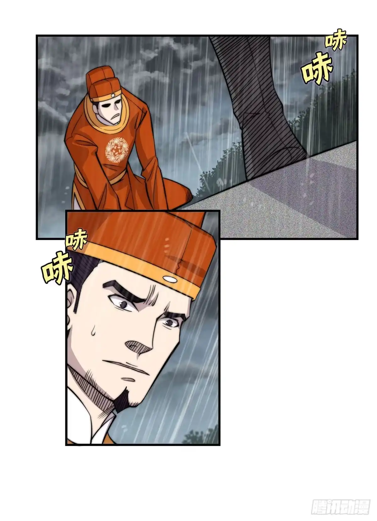 《武林之王的退隐生活》第一百一十二话 第2页
