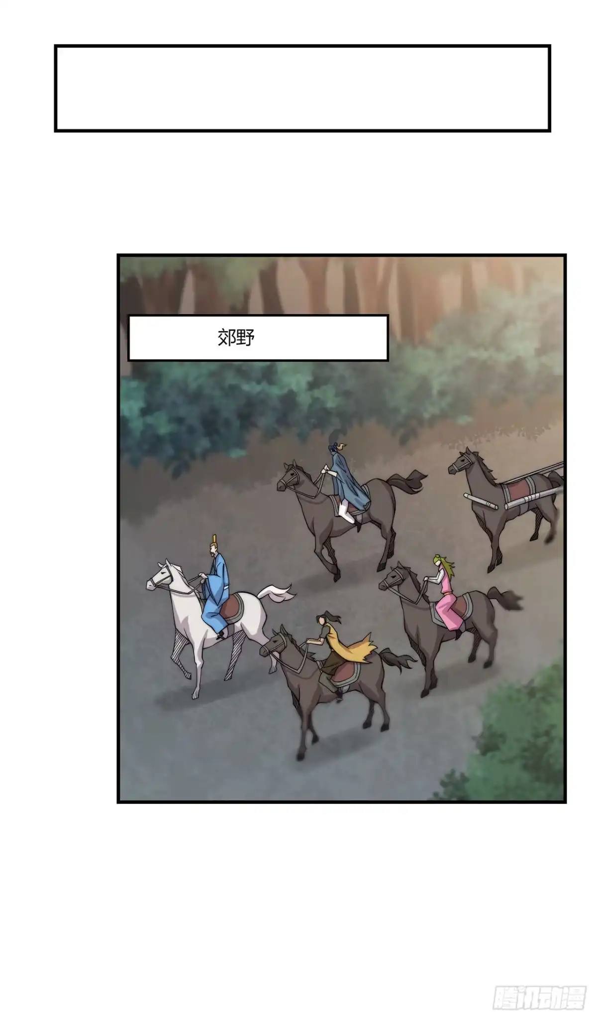 《武林之王的退隐生活》第一百一十二话 第11页
