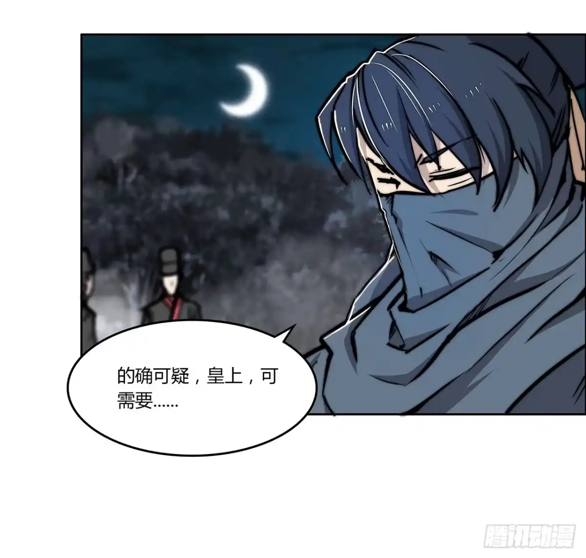 《武林之王的退隐生活》第一百一十二话 第39页