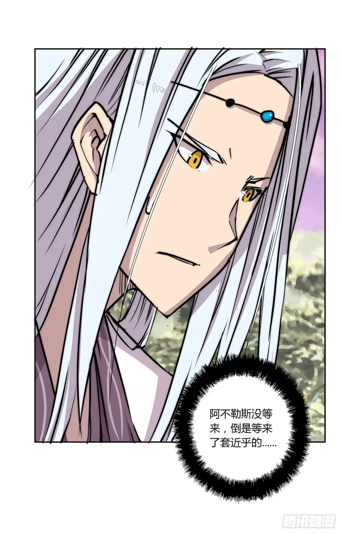 《武林之王的退隐生活》第一百一十二话 第30页
