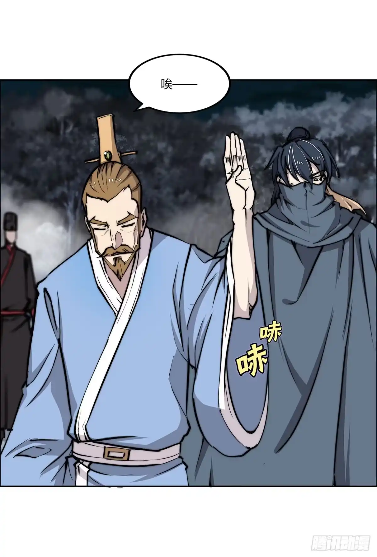 《武林之王的退隐生活》第一百一十二话 第40页