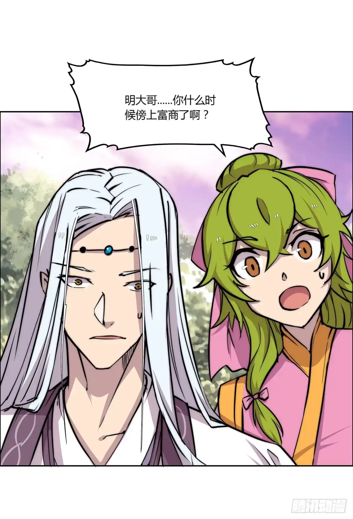 《武林之王的退隐生活》第一百一十二话 第29页
