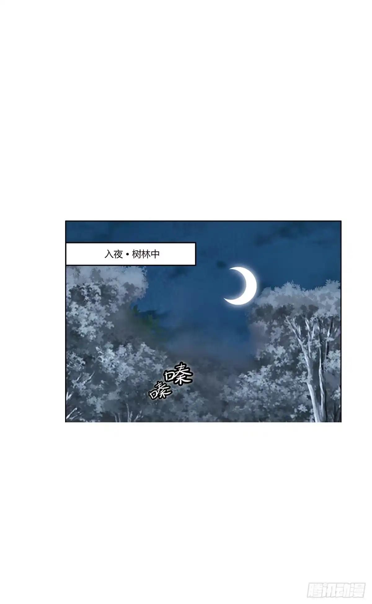 《武林之王的退隐生活》第一百一十二话 第33页
