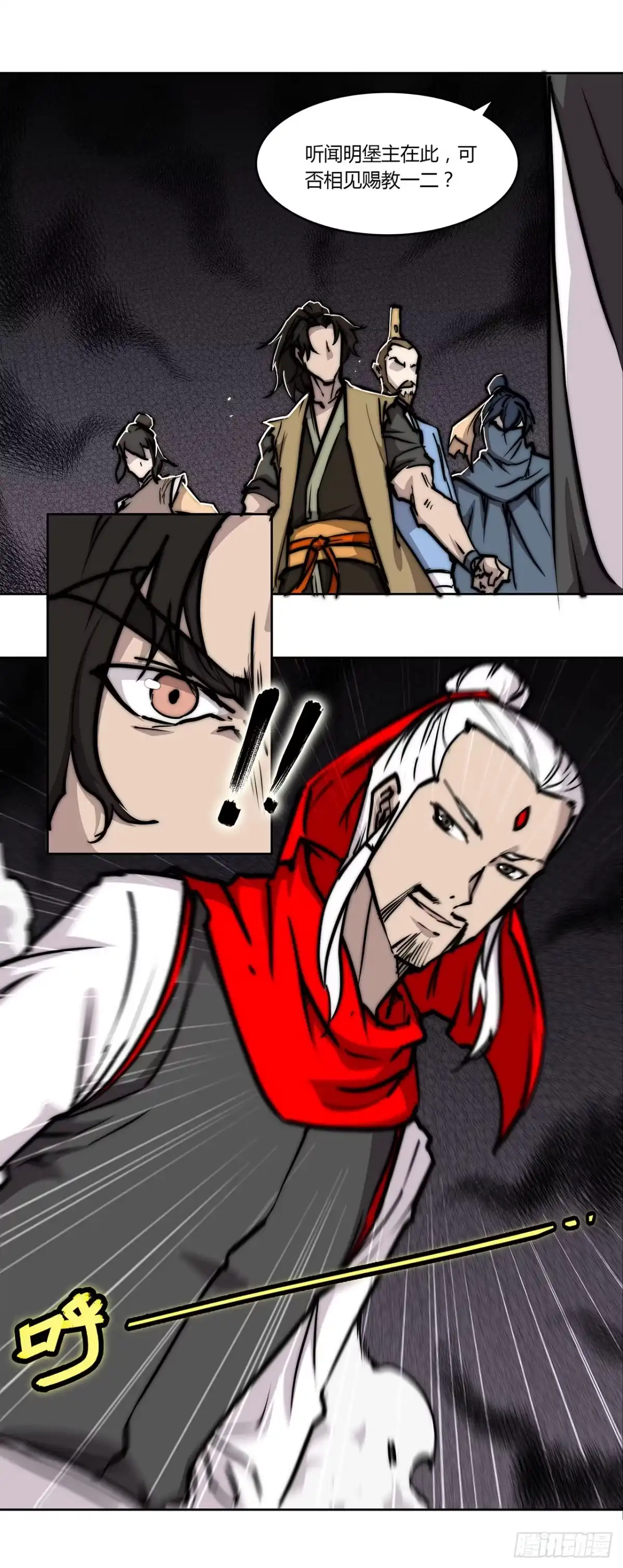 《武林之王的退隐生活》第一百一十二话 第46页