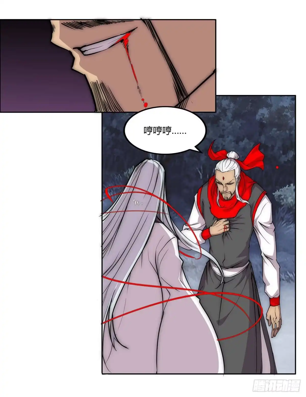 《武林之王的退隐生活》第一百一十三话 第40页