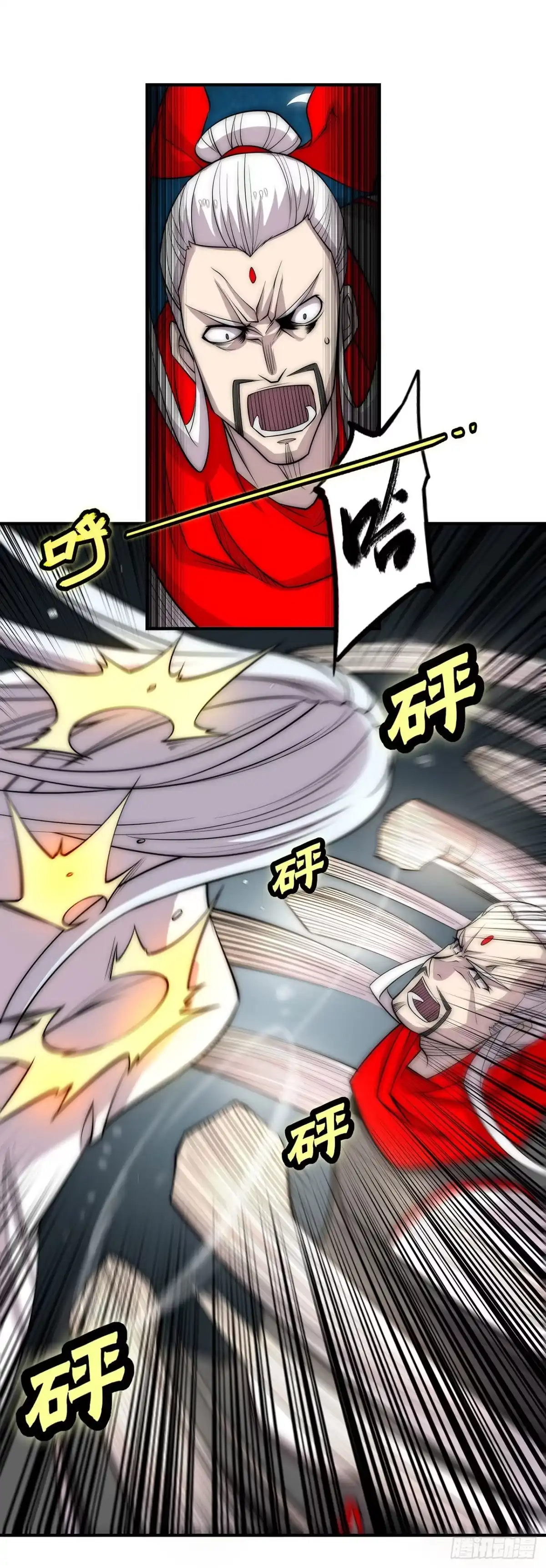 《武林之王的退隐生活》第一百一十三话 第13页