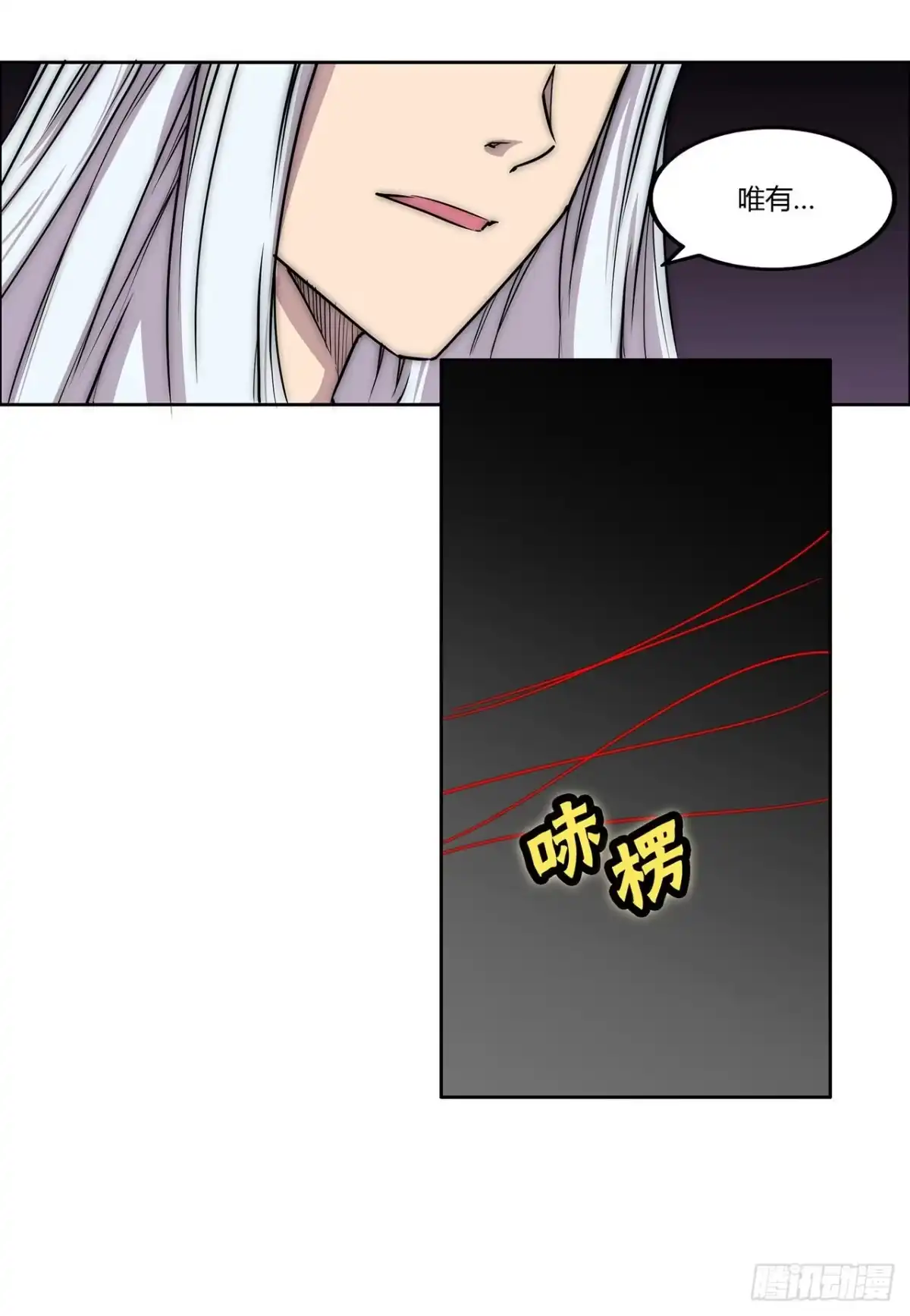 《武林之王的退隐生活》第一百一十三话 第33页