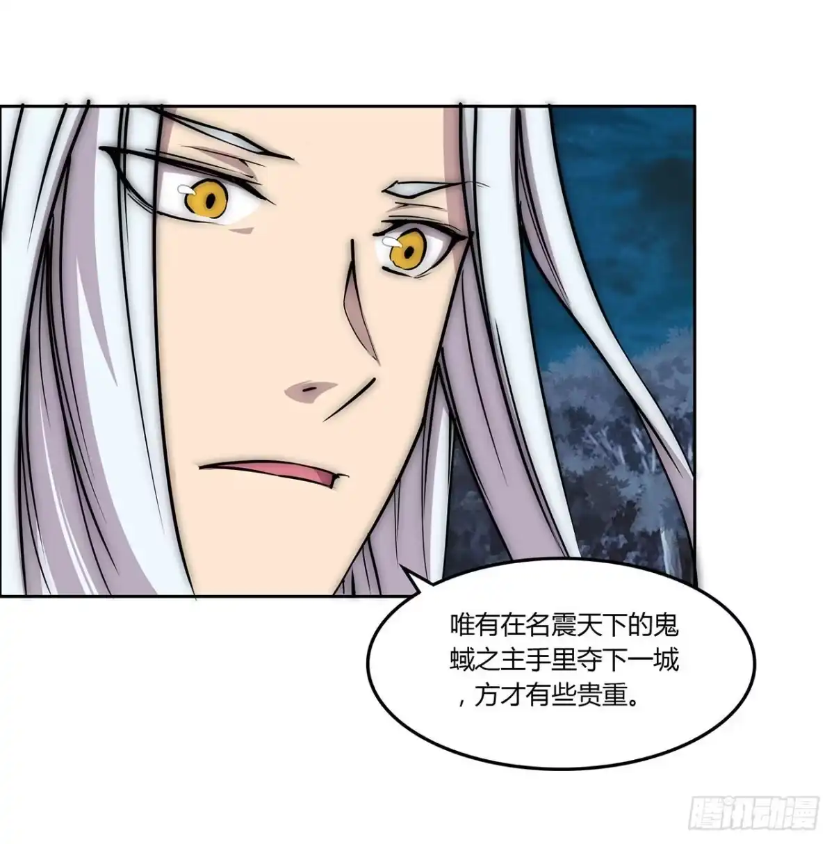 《武林之王的退隐生活》第一百一十三话 第39页