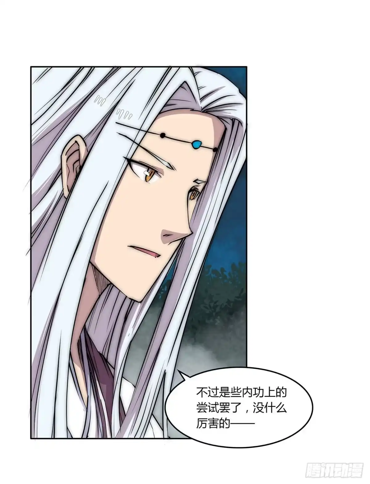 《武林之王的退隐生活》第一百一十三话 第32页