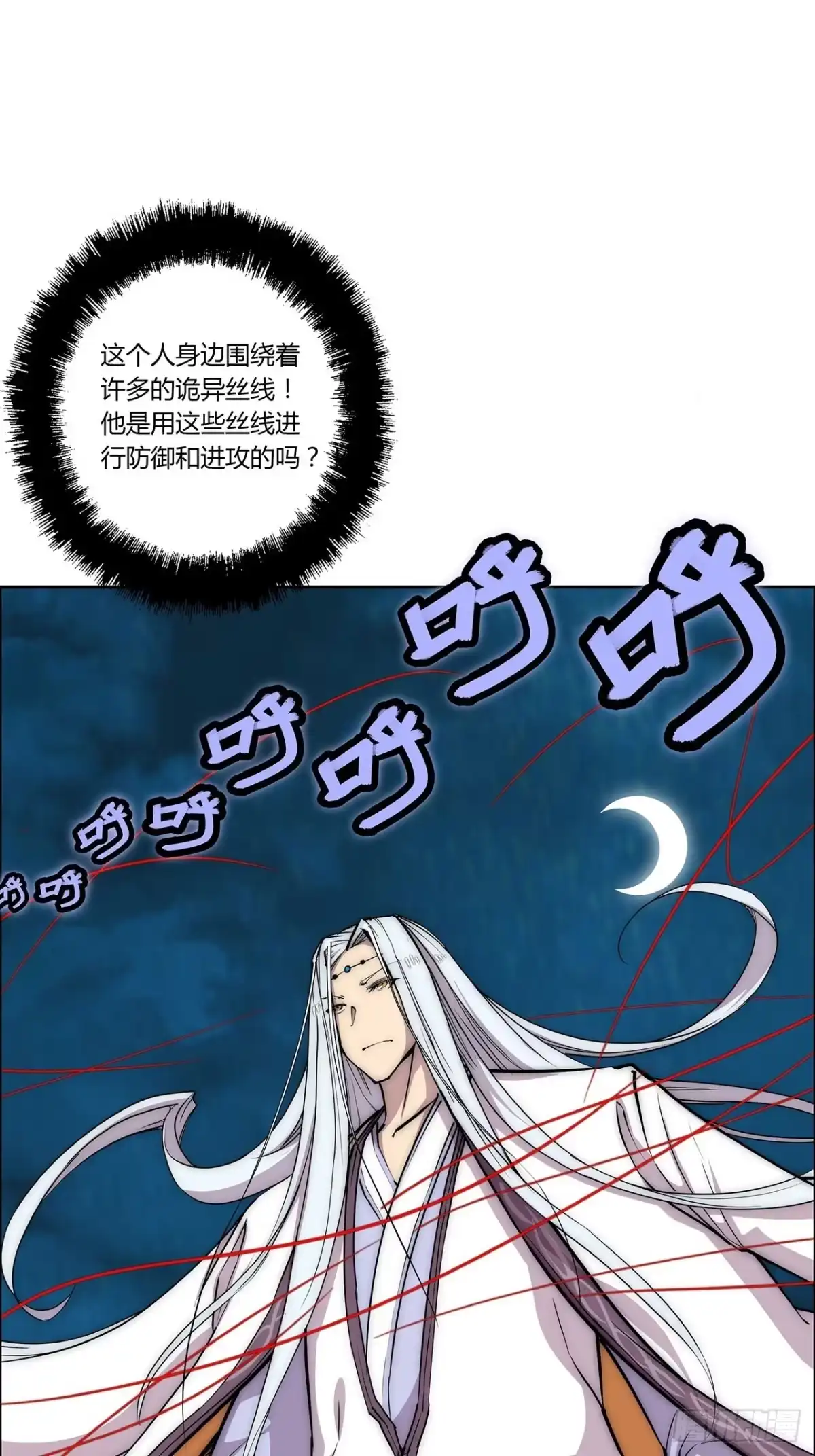 《武林之王的退隐生活》第一百一十三话 第27页