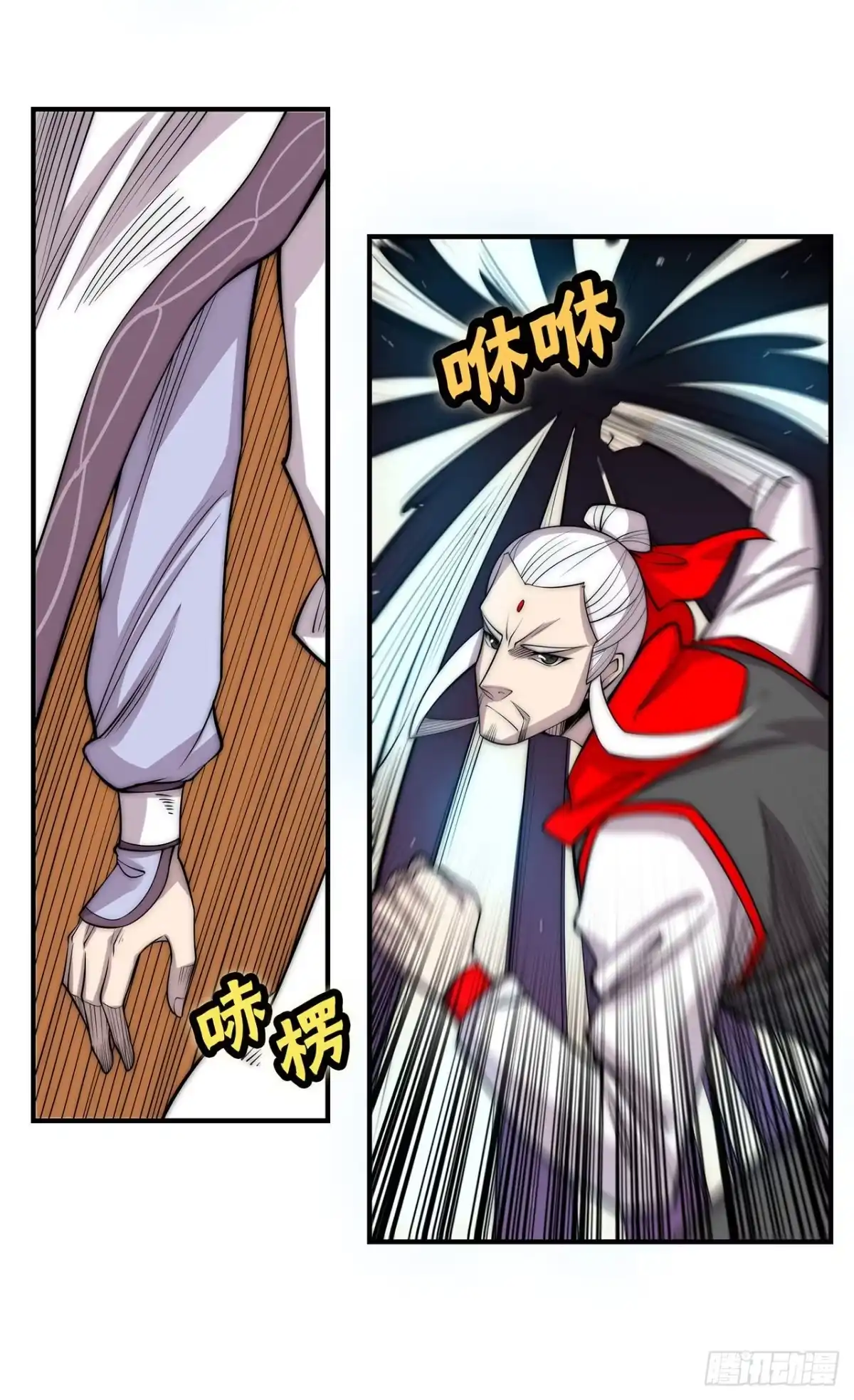 《武林之王的退隐生活》第一百一十三话 第9页