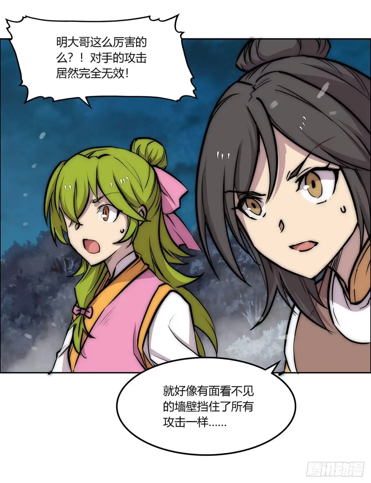 《武林之王的退隐生活》第一百一十三话 第17页