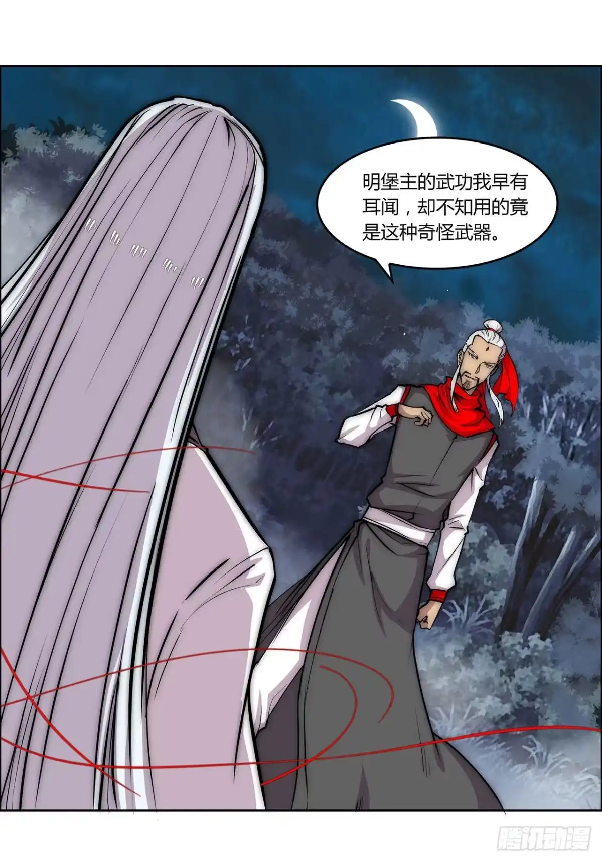 《武林之王的退隐生活》第一百一十三话 第31页