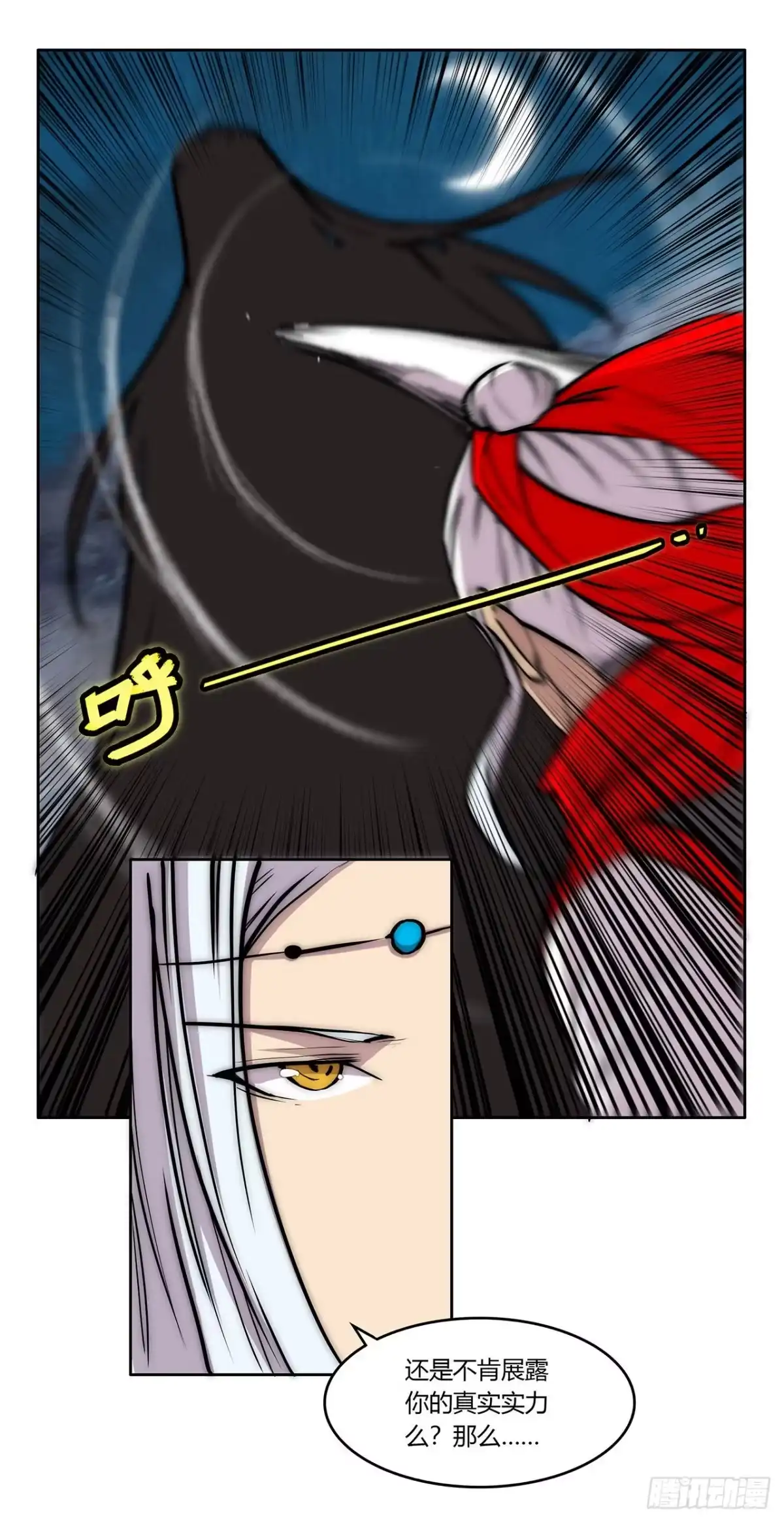 《武林之王的退隐生活》第一百一十三话 第19页