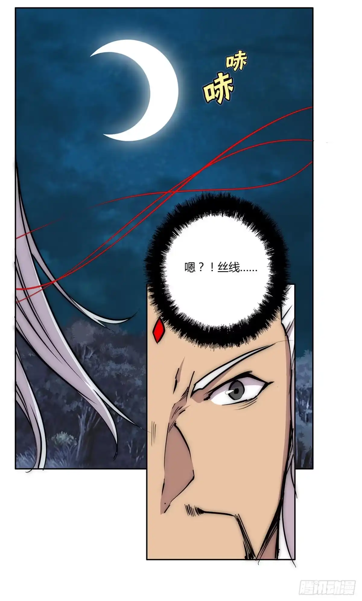 《武林之王的退隐生活》第一百一十三话 第26页