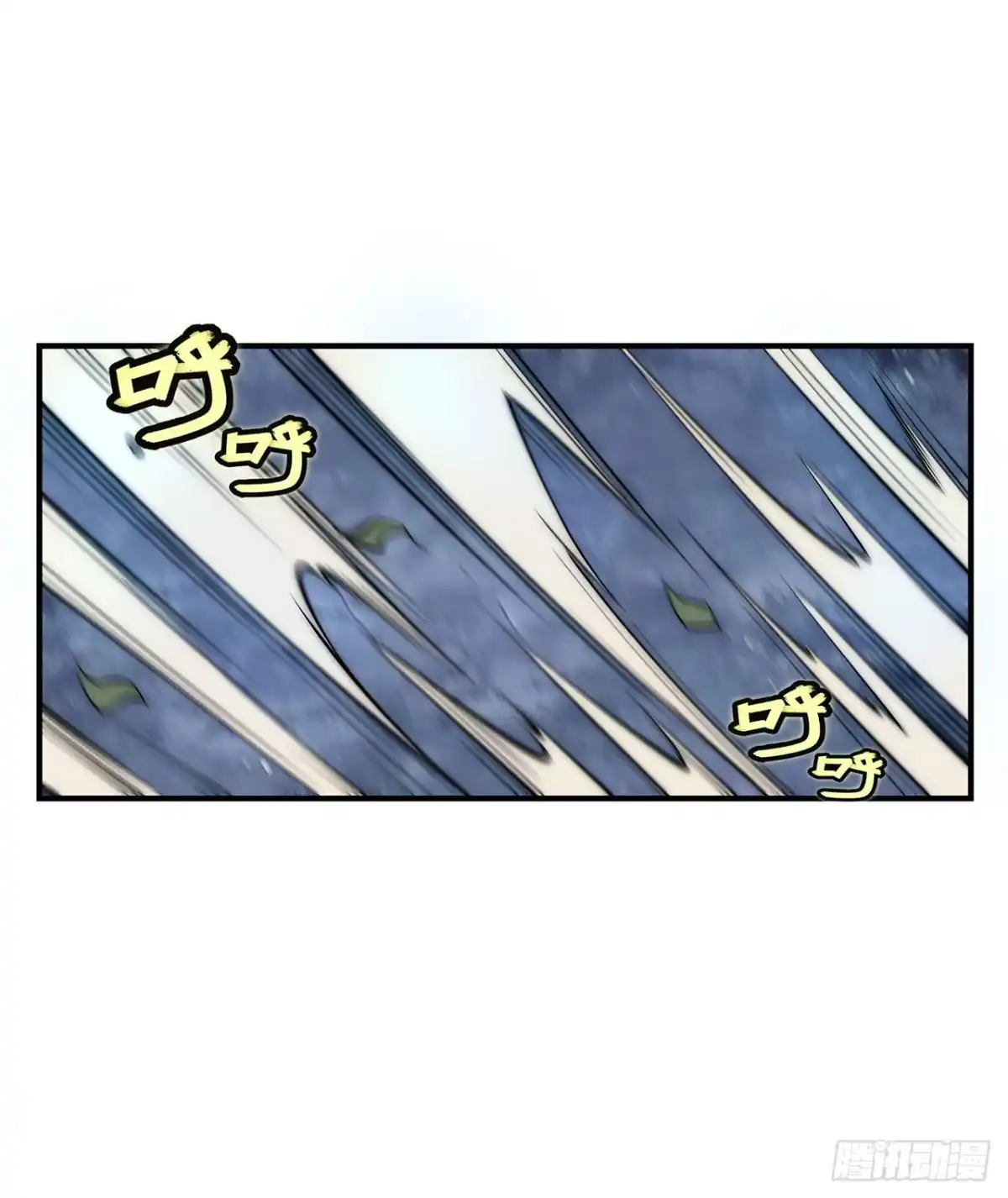 《武林之王的退隐生活》第一百一十三话 第6页