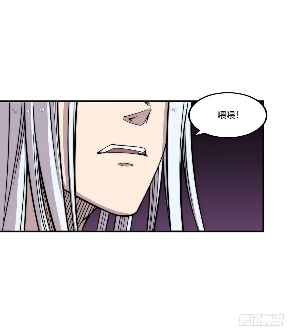 《武林之王的退隐生活》第一百一十三话 第4页