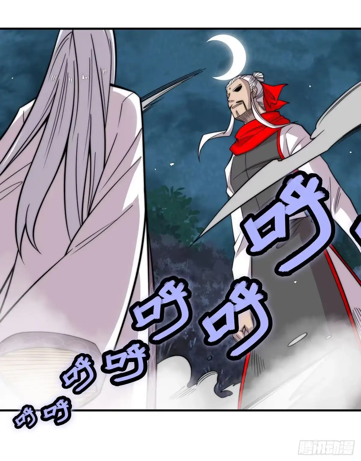 《武林之王的退隐生活》第一百一十三话 第2页