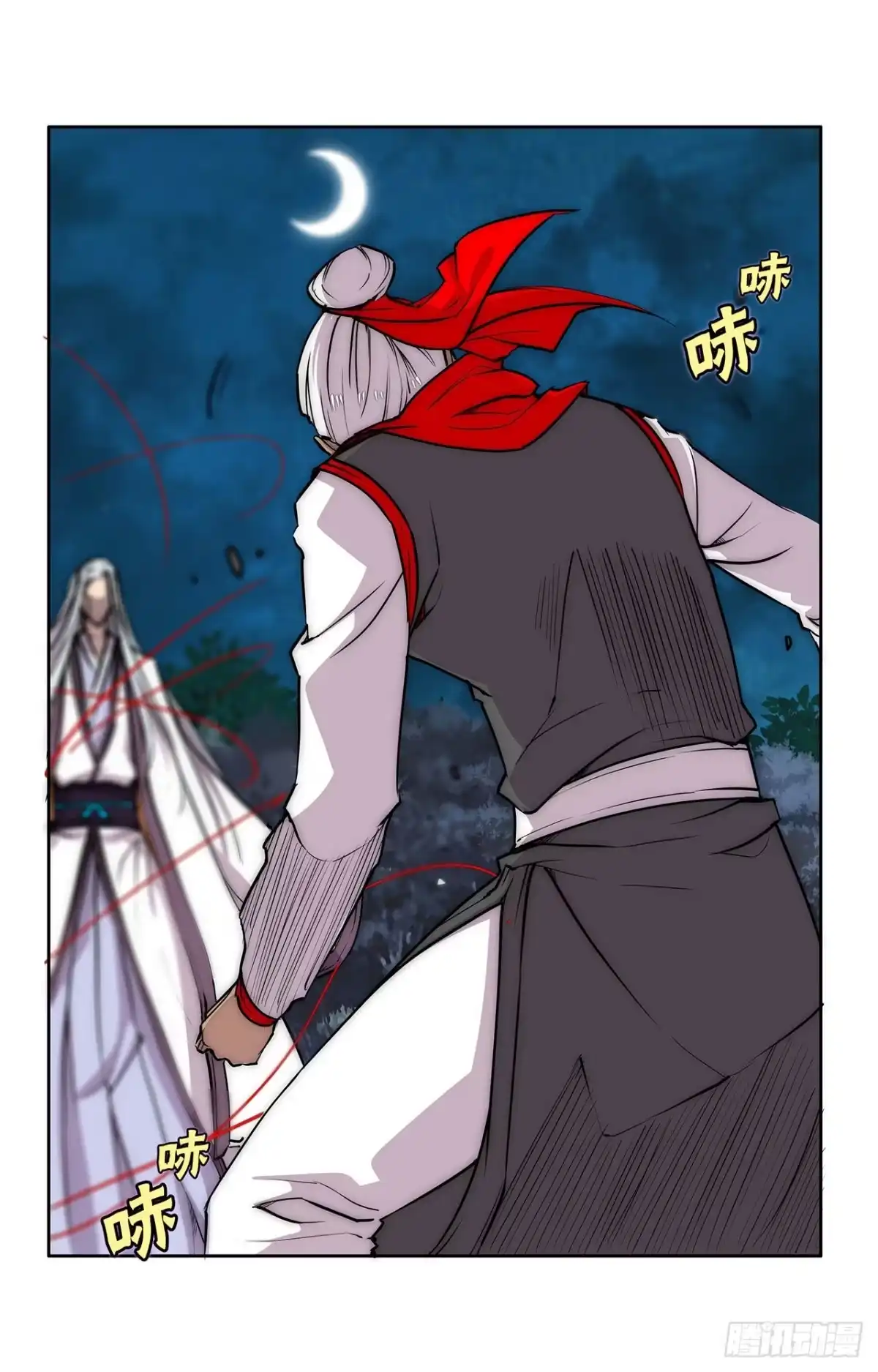 《武林之王的退隐生活》第一百一十三话 第29页