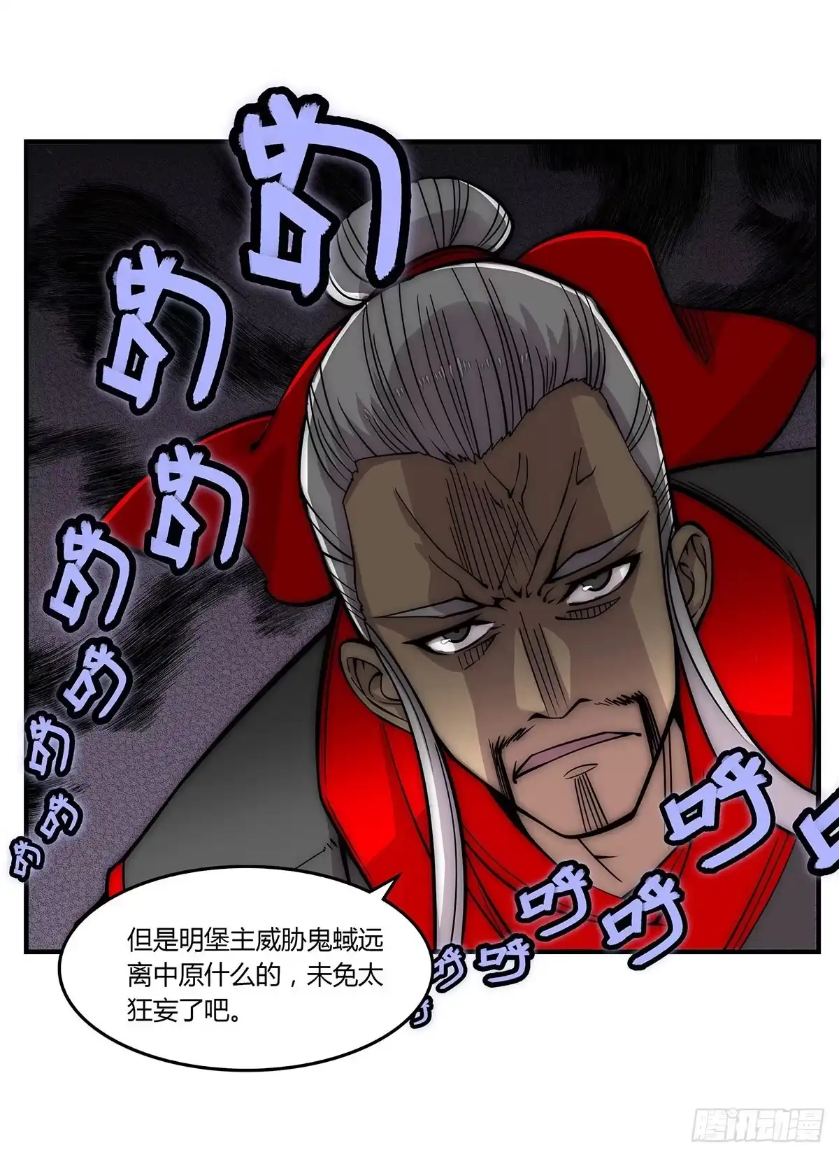 《武林之王的退隐生活》第一百一十四回 第10页