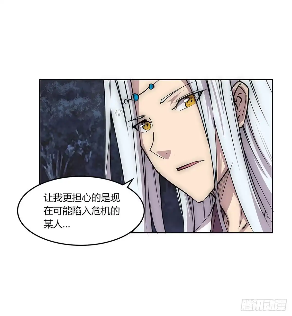 《武林之王的退隐生活》第一百一十四回 第43页