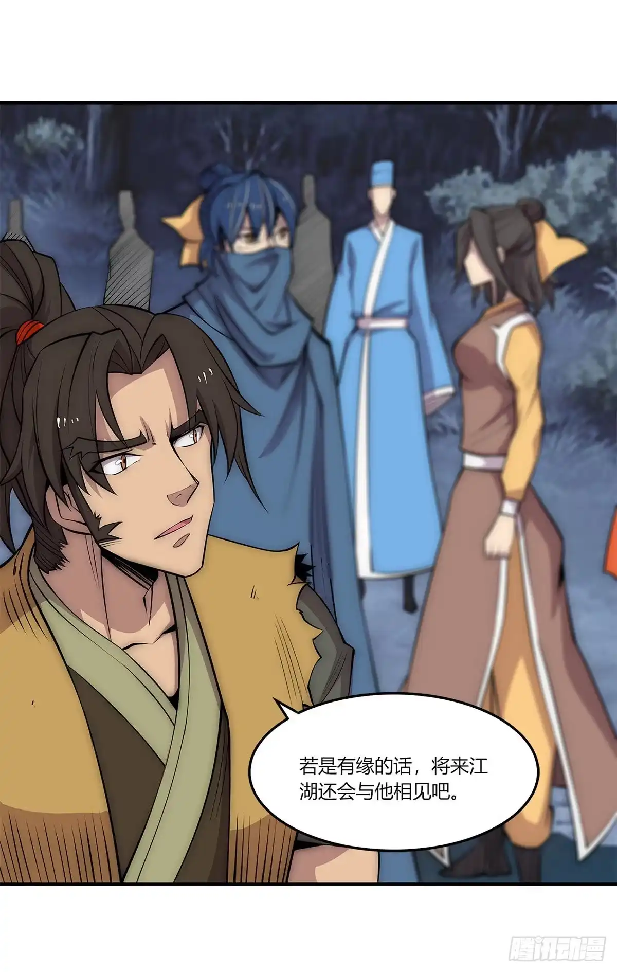 《武林之王的退隐生活》第一百一十四回 第30页