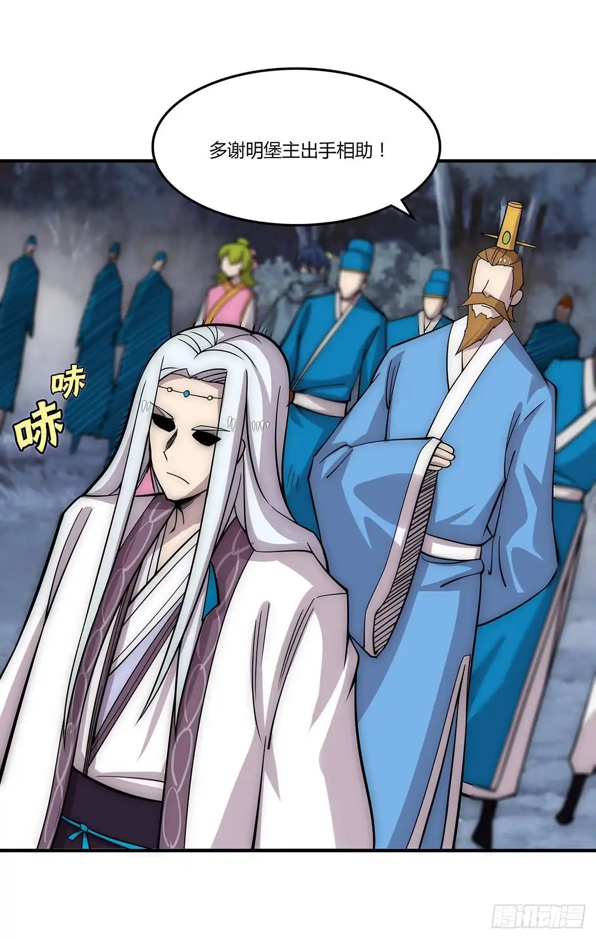 《武林之王的退隐生活》第一百一十四回 第17页