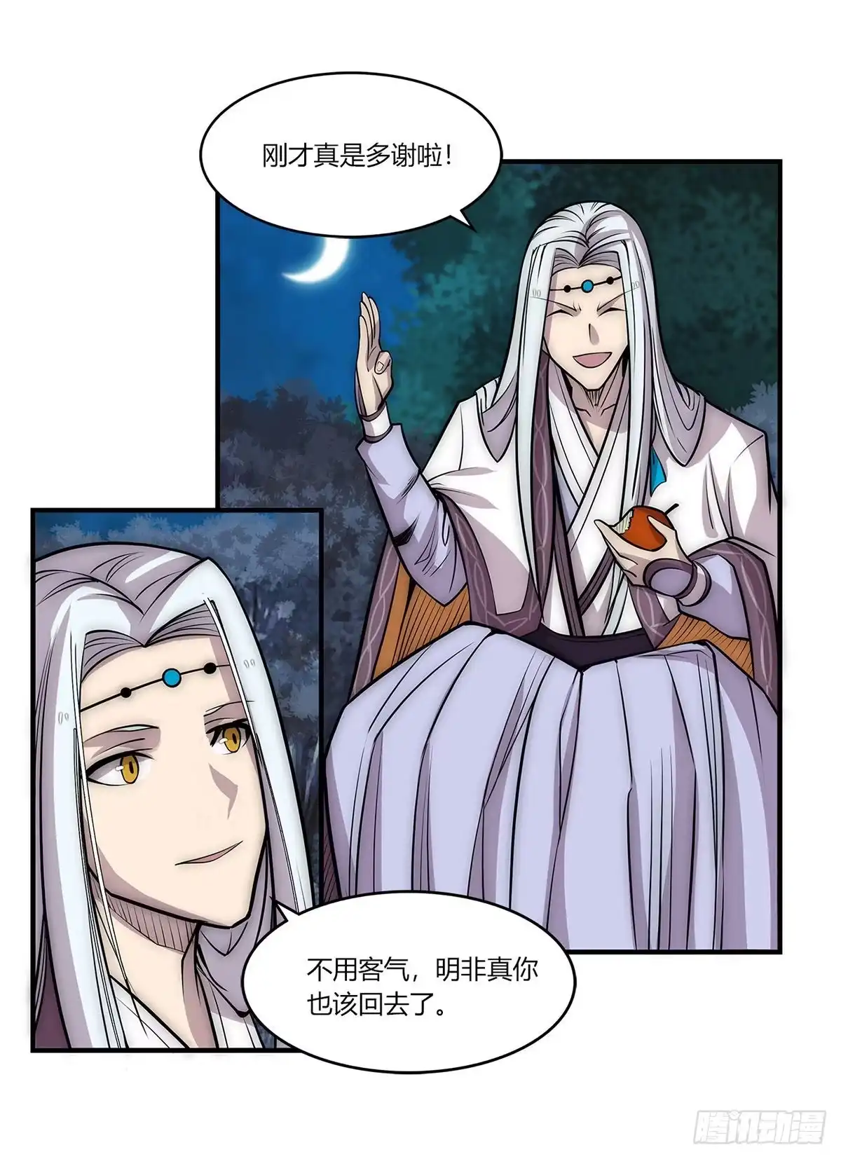 《武林之王的退隐生活》第一百一十四回 第37页