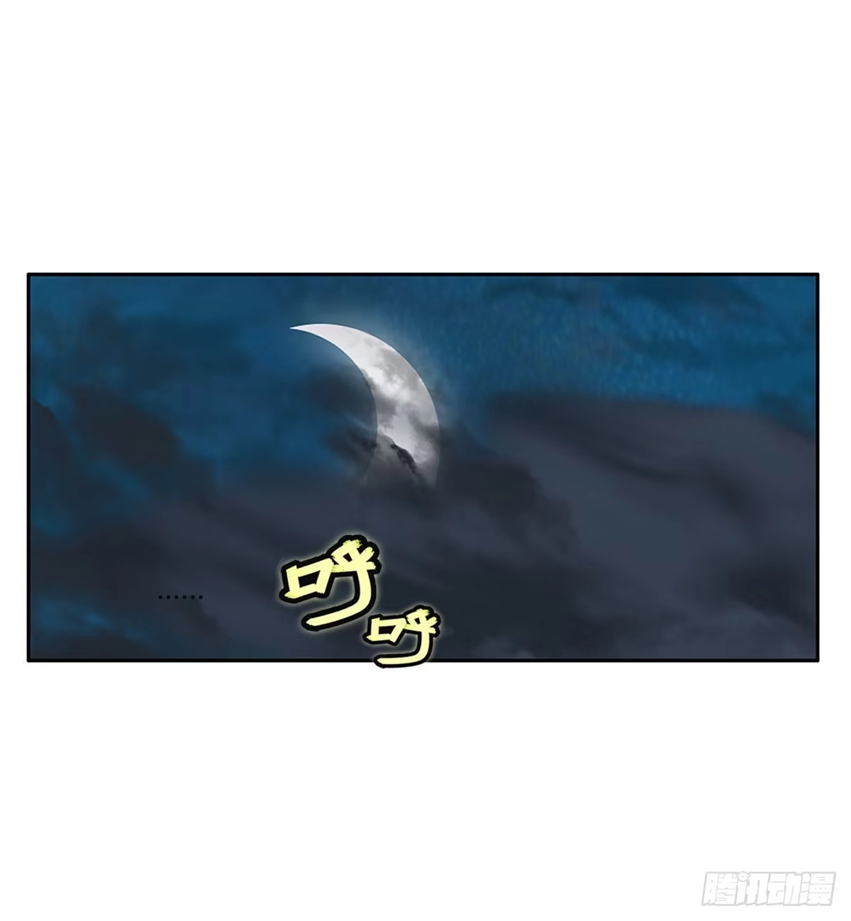 《武林之王的退隐生活》第一百一十四回 第46页