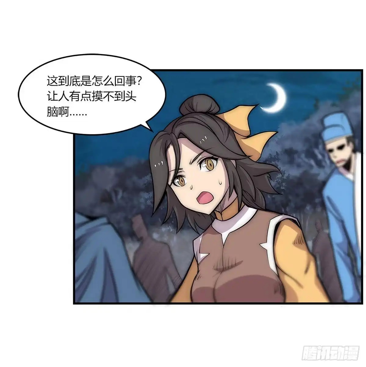 《武林之王的退隐生活》第一百一十四回 第25页