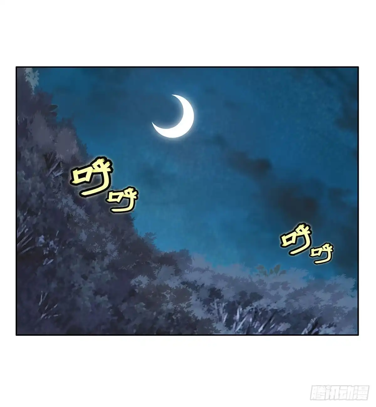 《武林之王的退隐生活》第一百一十四回 第48页