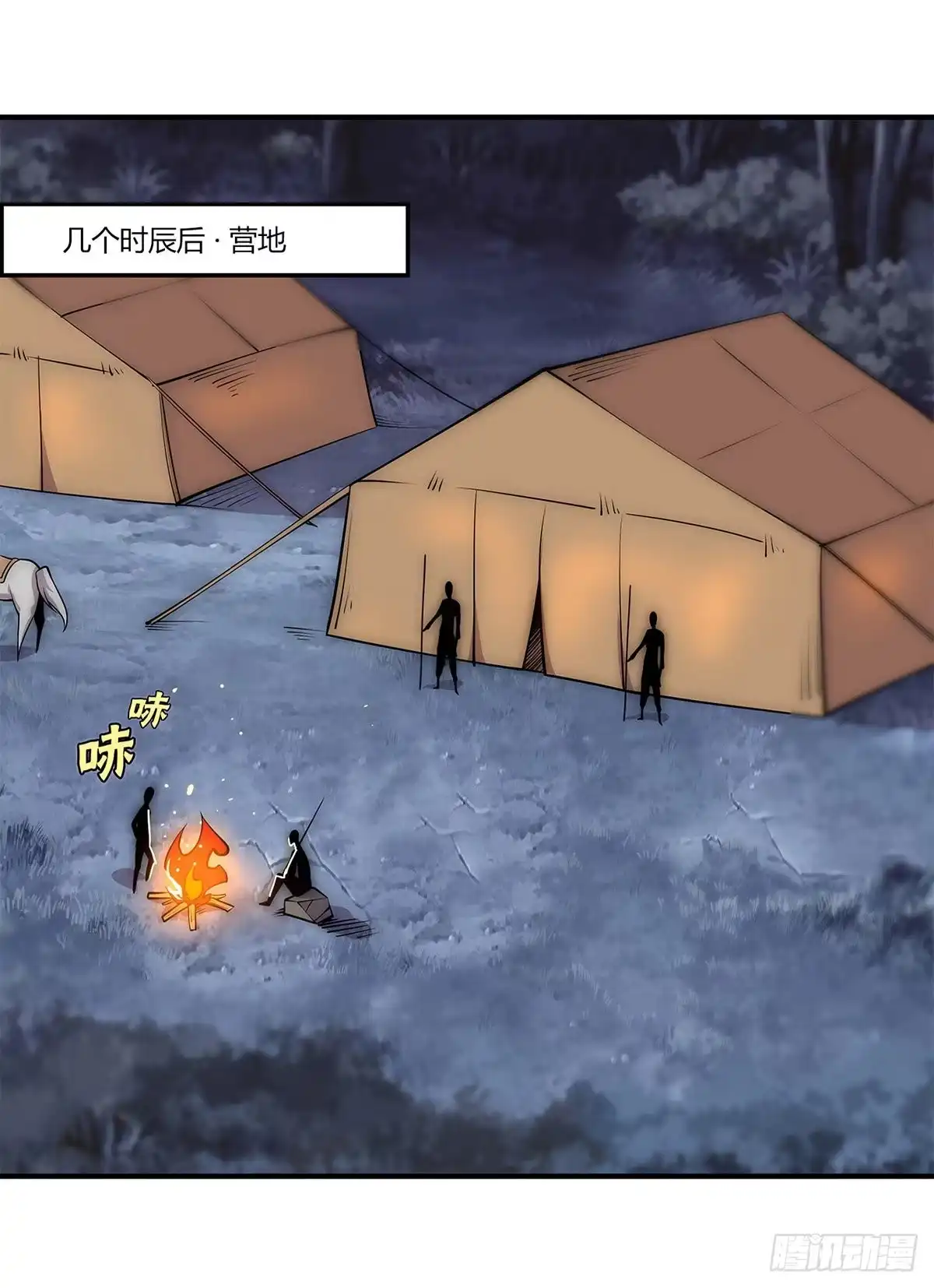 《武林之王的退隐生活》第一百一十四回 第32页