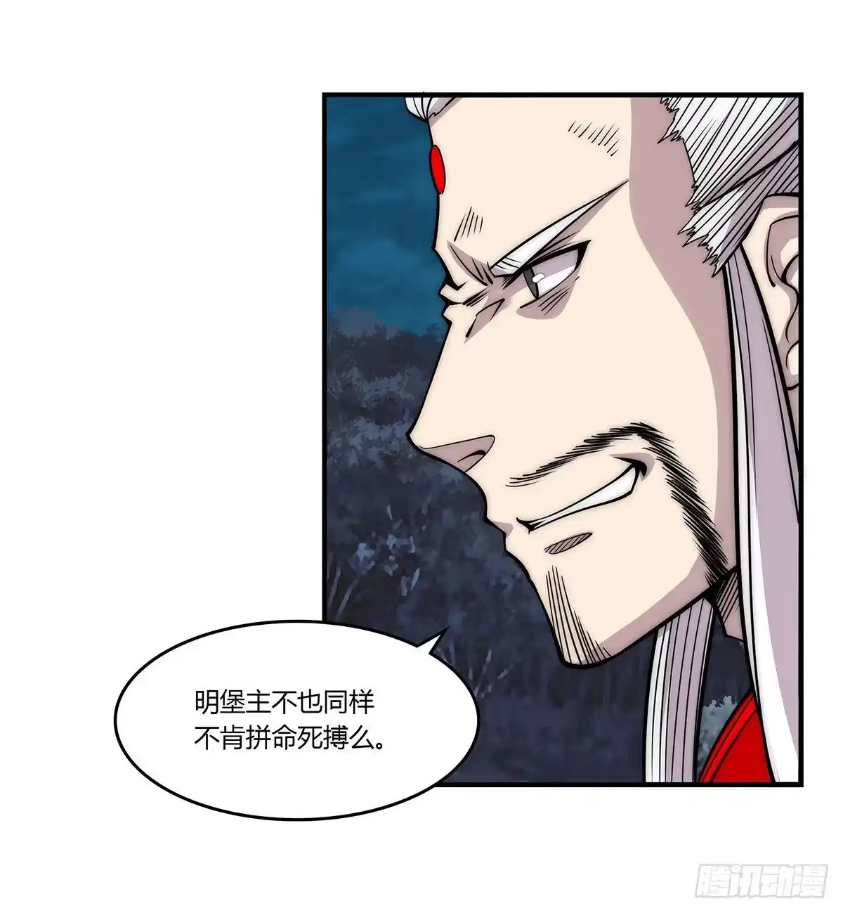 《武林之王的退隐生活》第一百一十四回 第5页