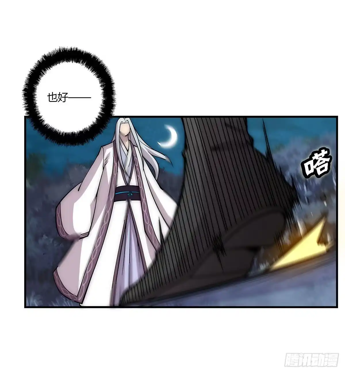 《武林之王的退隐生活》第一百一十四回 第13页