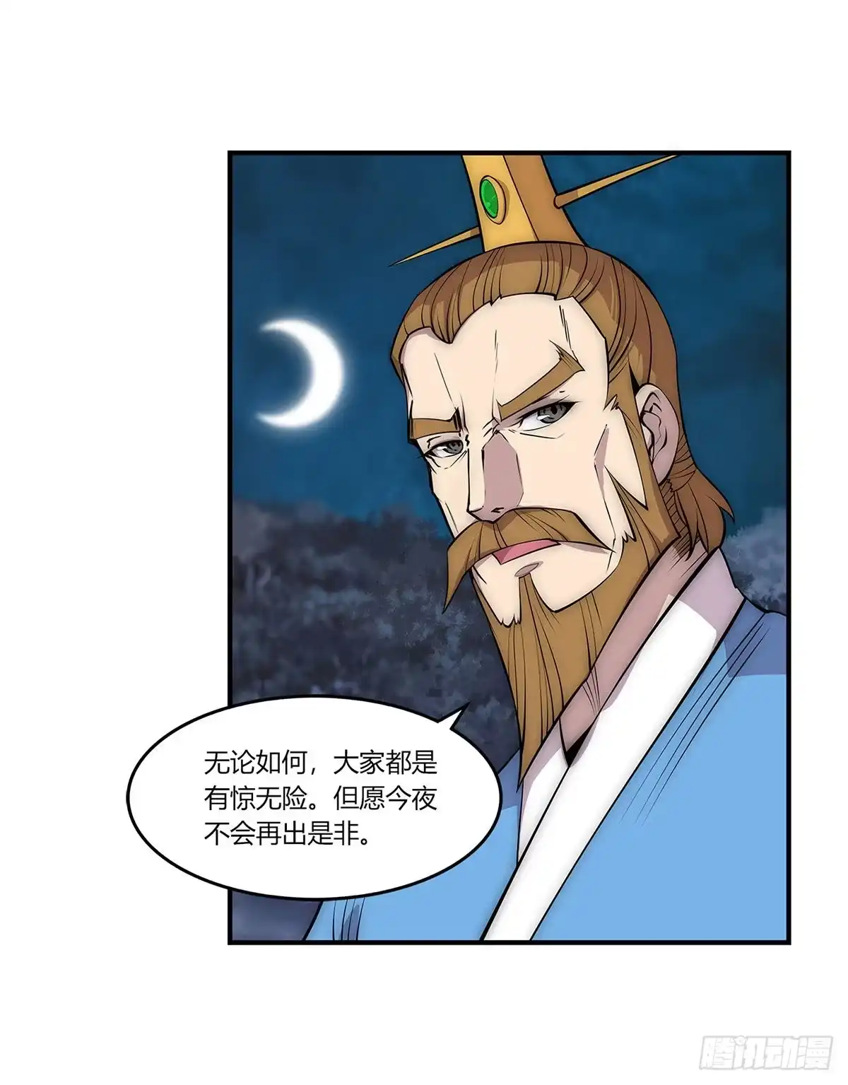 《武林之王的退隐生活》第一百一十四回 第31页