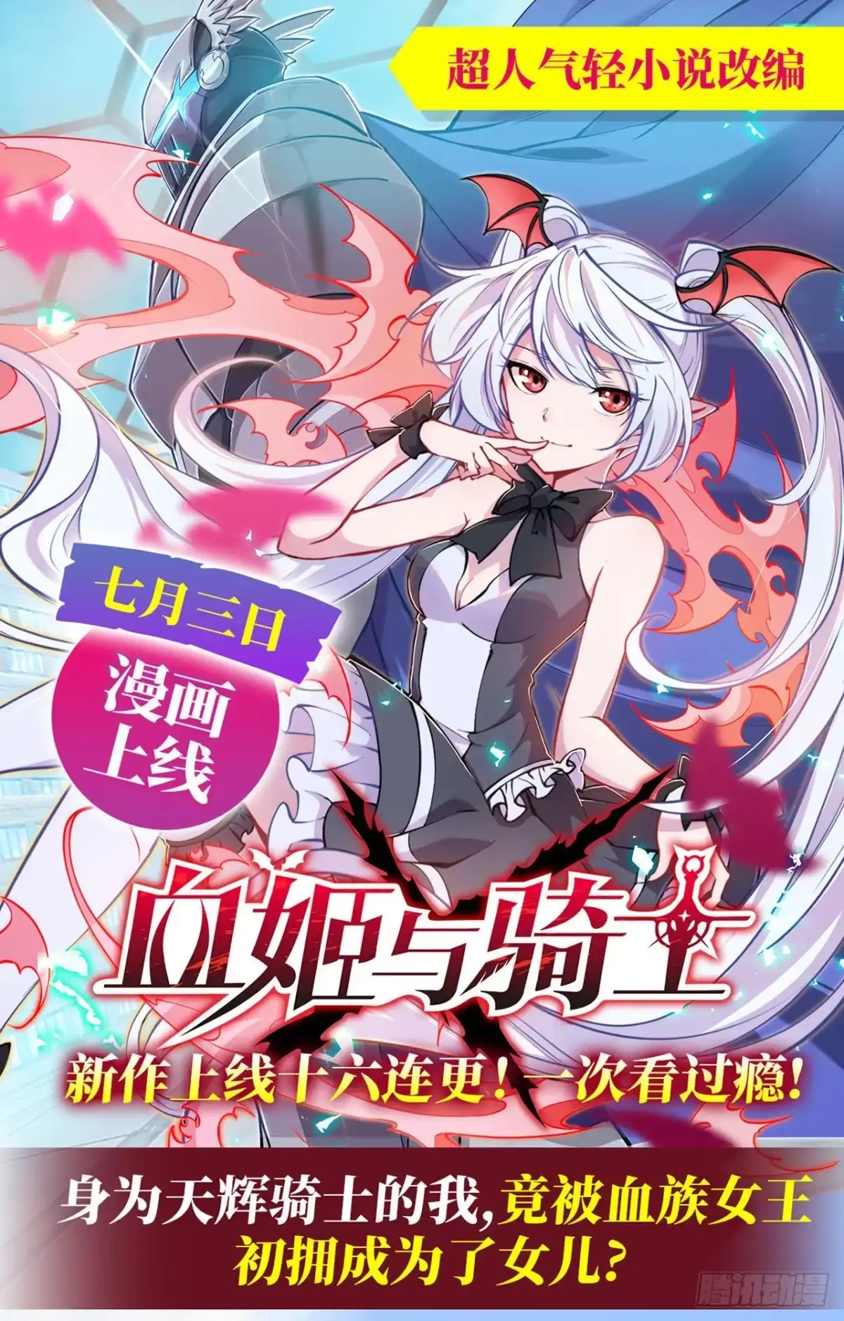 《武林之王的退隐生活》第一百一十四回 第53页