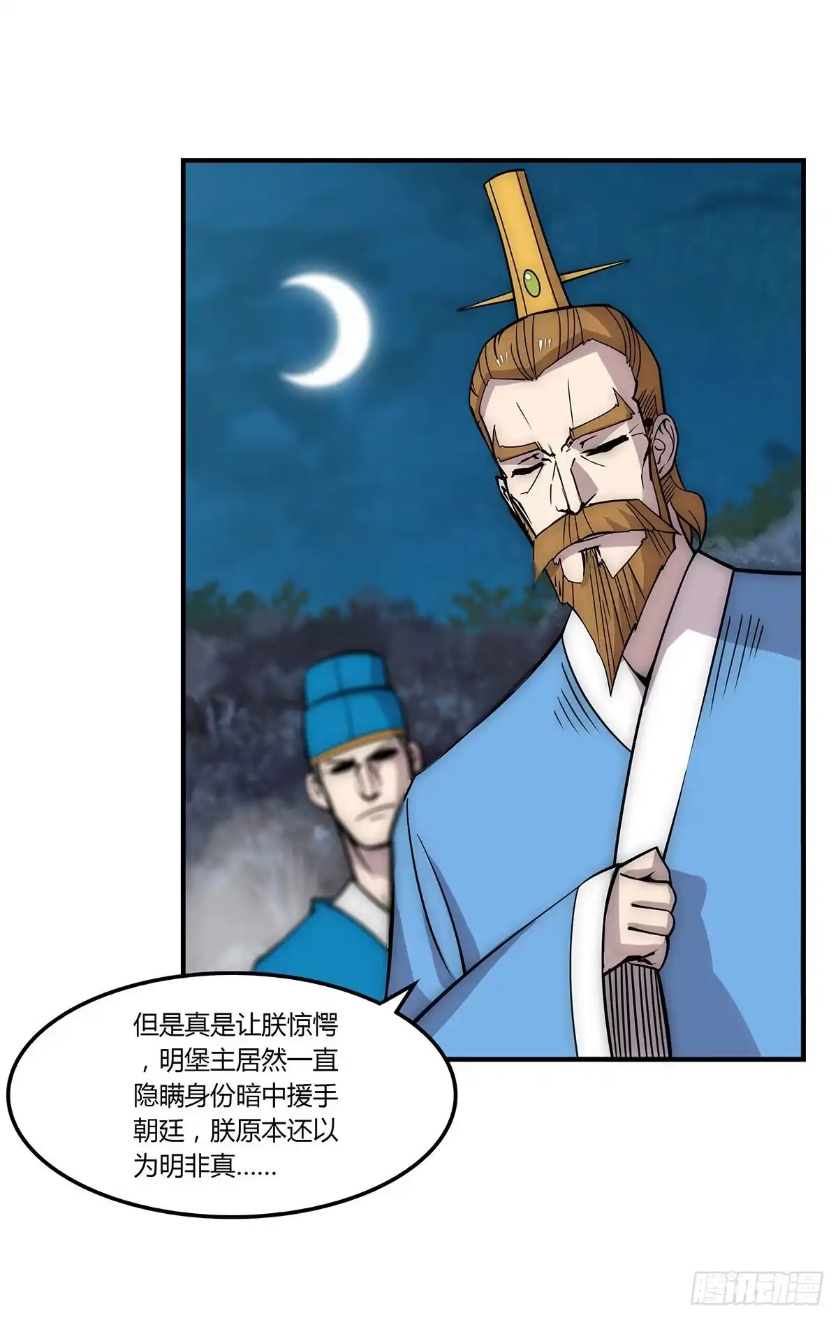 《武林之王的退隐生活》第一百一十四回 第18页