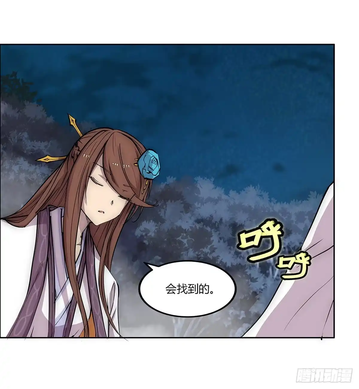 《武林之王的退隐生活》第一百一十四回 第47页