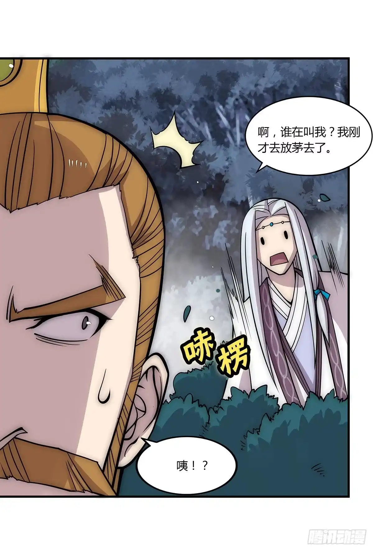 《武林之王的退隐生活》第一百一十四回 第19页