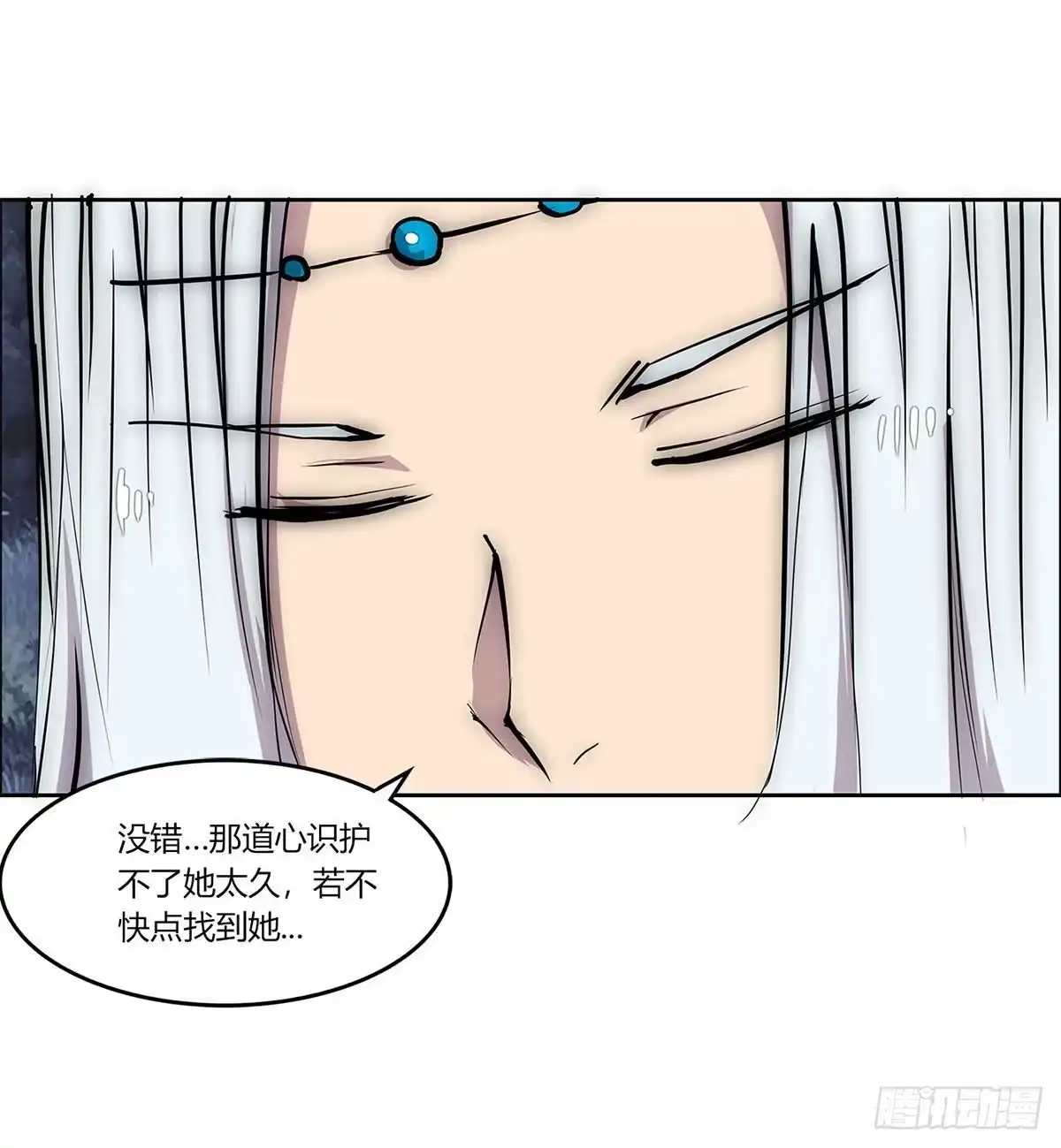 《武林之王的退隐生活》第一百一十四回 第45页