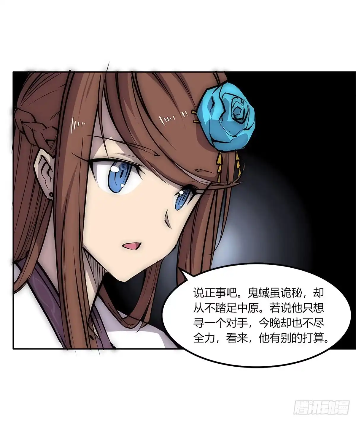《武林之王的退隐生活》第一百一十四回 第40页