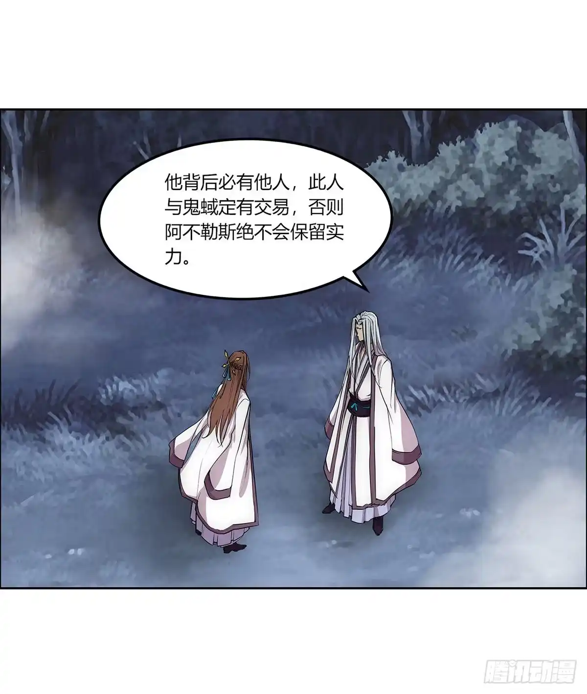《武林之王的退隐生活》第一百一十四回 第42页