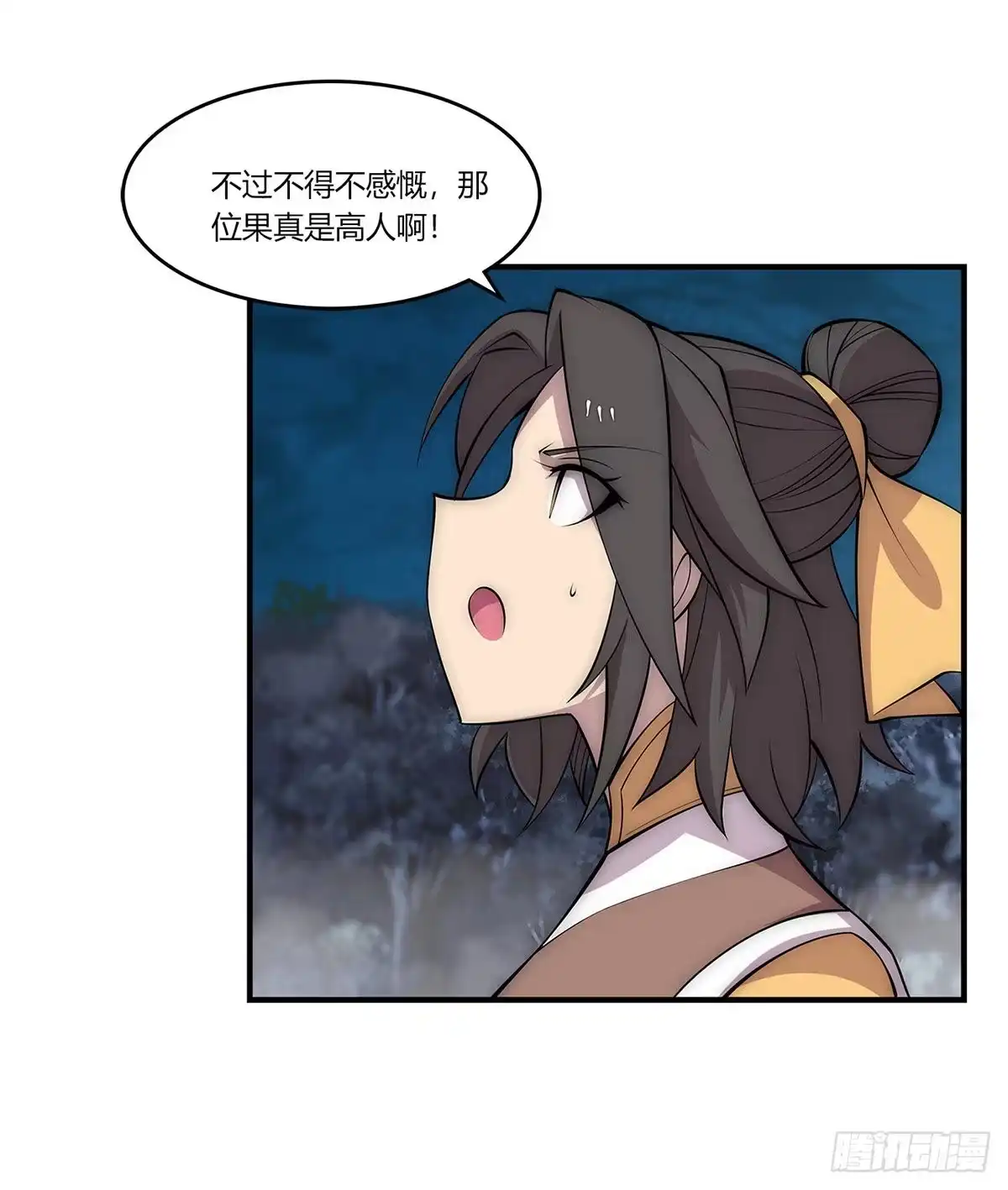 《武林之王的退隐生活》第一百一十四回 第29页
