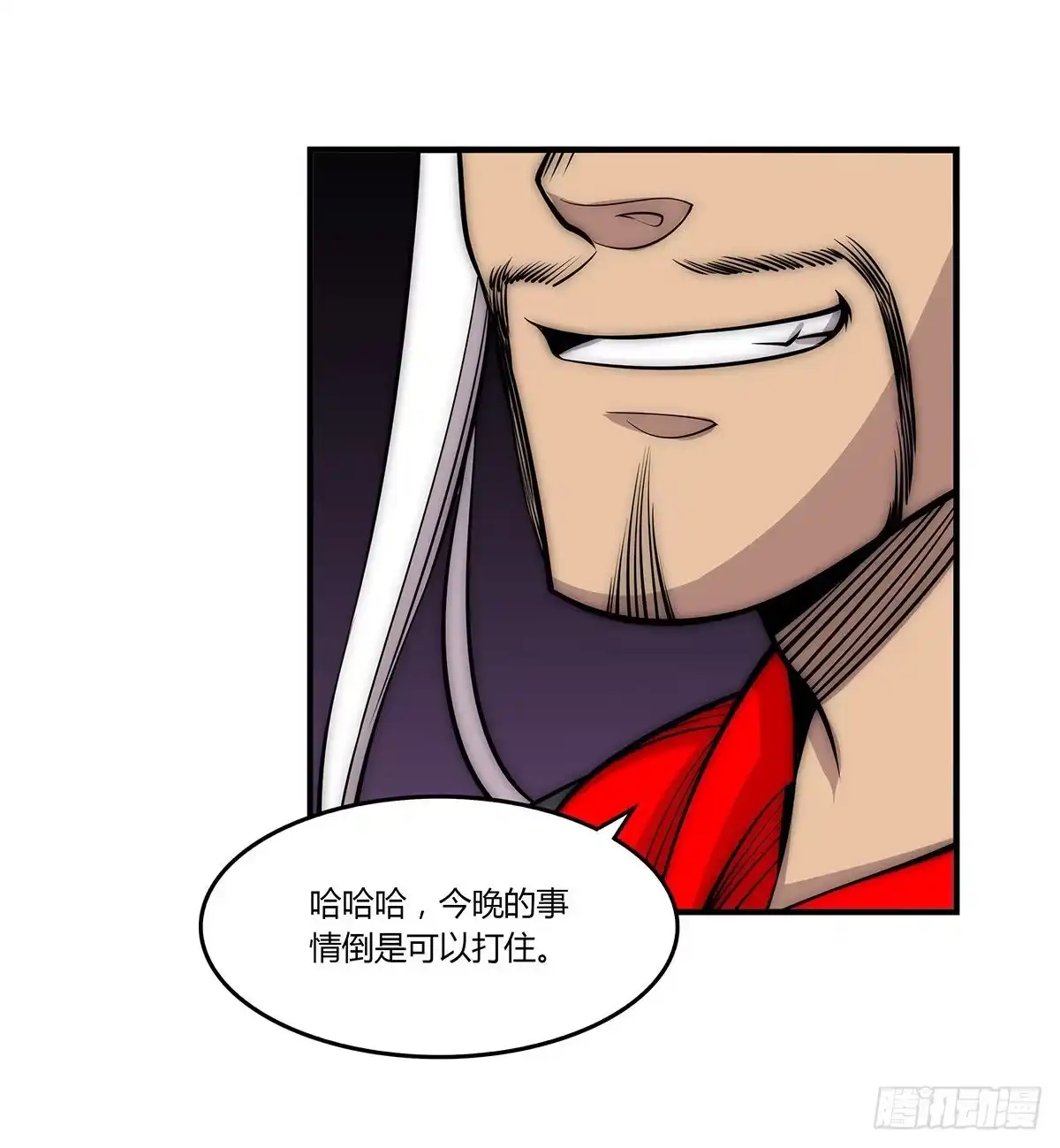 《武林之王的退隐生活》第一百一十四回 第9页
