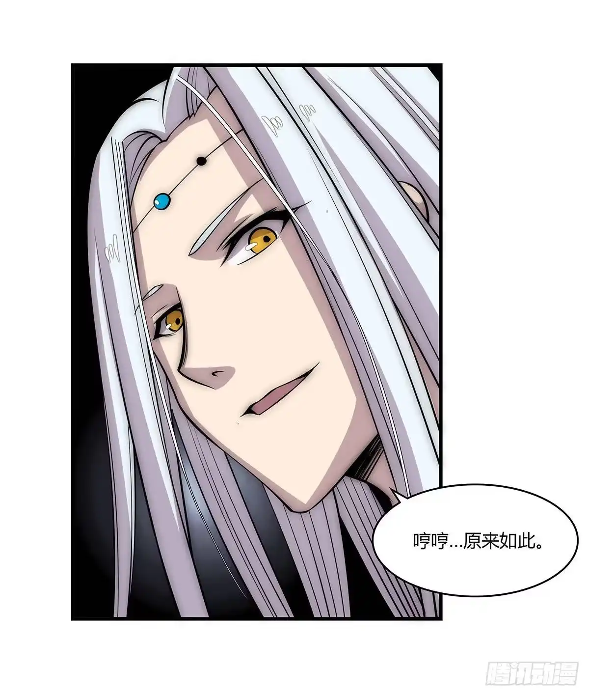 《武林之王的退隐生活》第一百一十四回 第23页