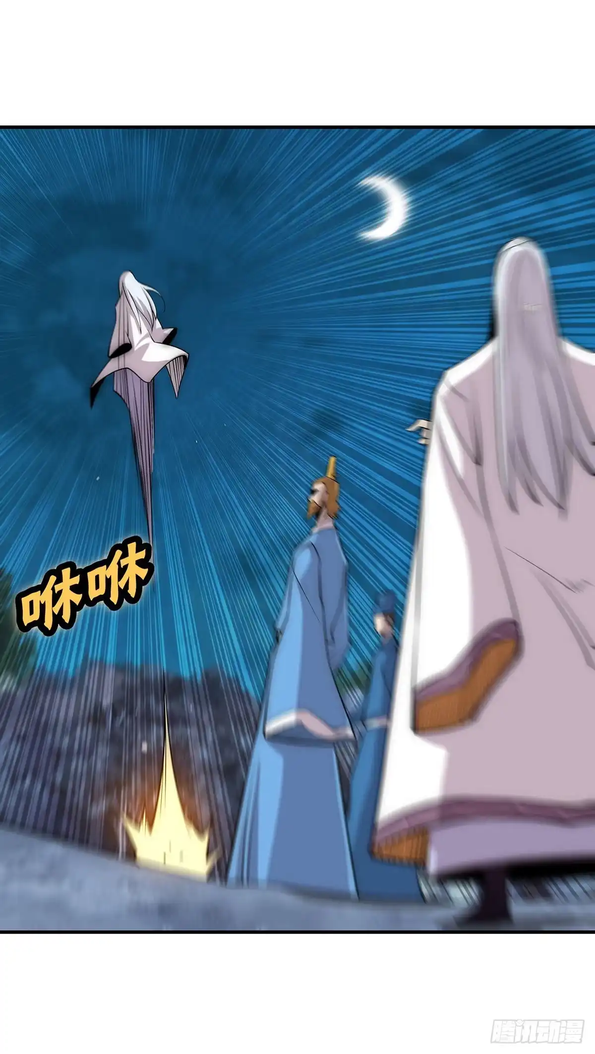 《武林之王的退隐生活》第一百一十四回 第24页