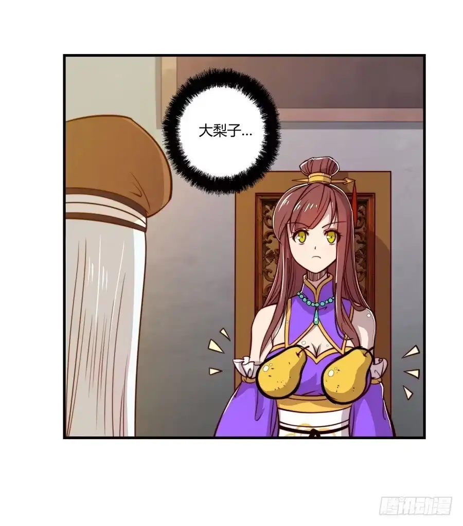 《武林之王的退隐生活》第十四回 第11页