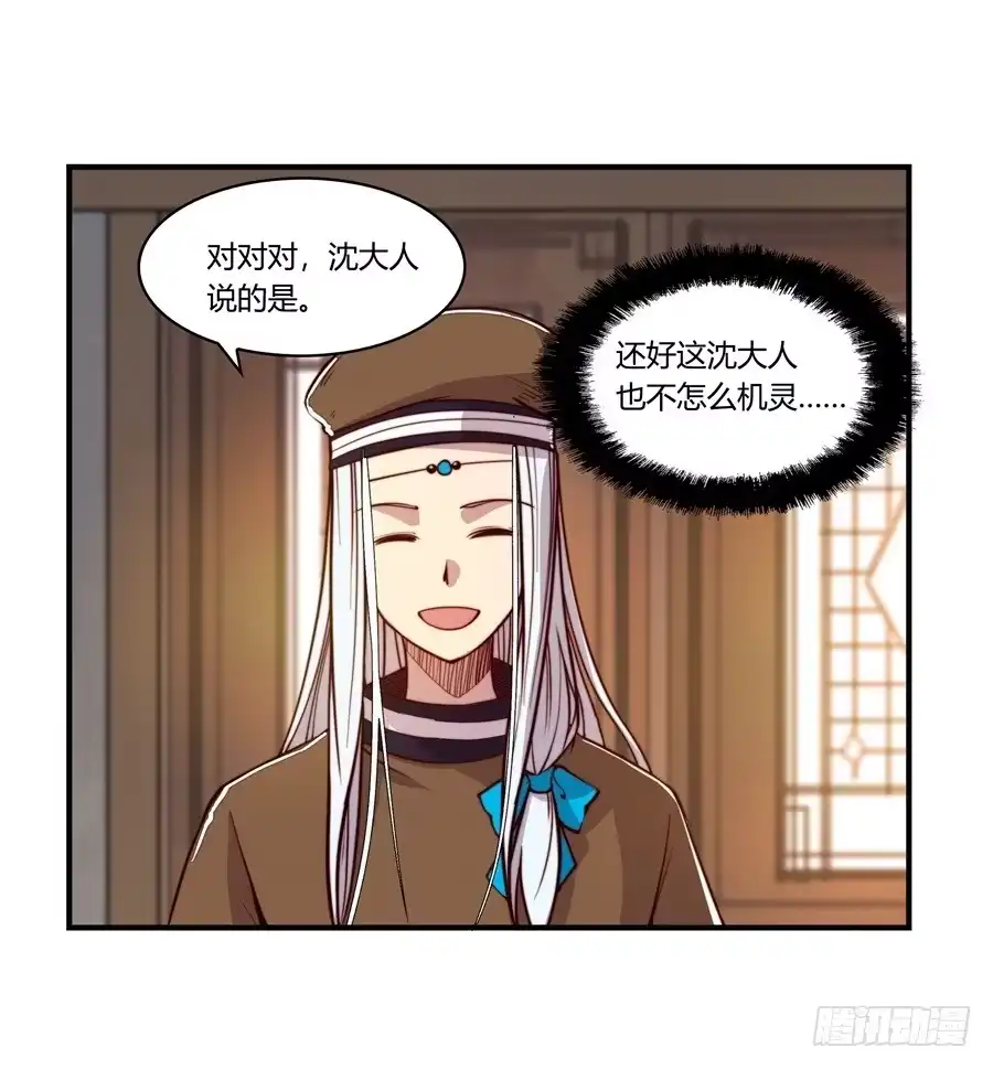 《武林之王的退隐生活》第十四回 第23页